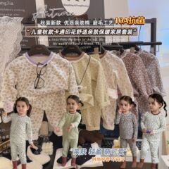10A抗菌儿童纯棉无骨莱卡家居服男女宝宝秋衣秋裤睡衣套装童装
