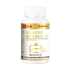 震え音と同じ白雲山花城白片白トマトアスタキサンチン酸アミドビタミン片の代理