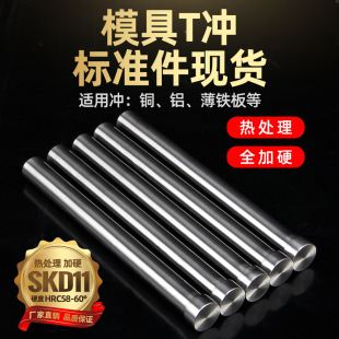 ģ�ߛ_�SKD11�_�^SKH51�_�T�_��Ӳ����䓛_���_��T��ģ�����