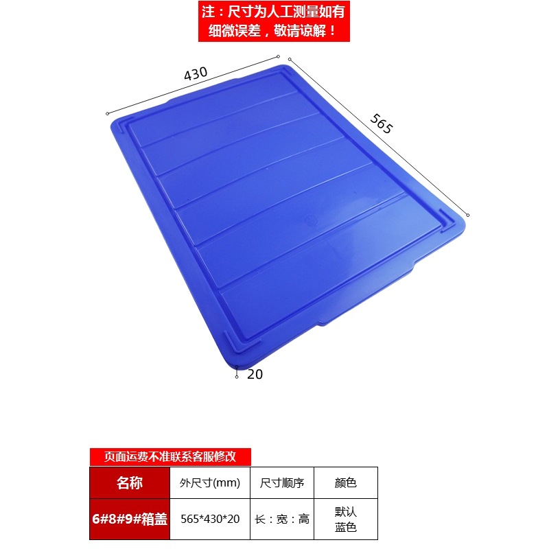 파란색 6#8#9#뚜껑