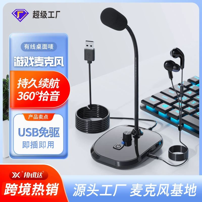 USB компьютерный микрофон Настольный Ноутбук с игрой Голос караоке микрофон Запись живой Настольный кабель конденсатор