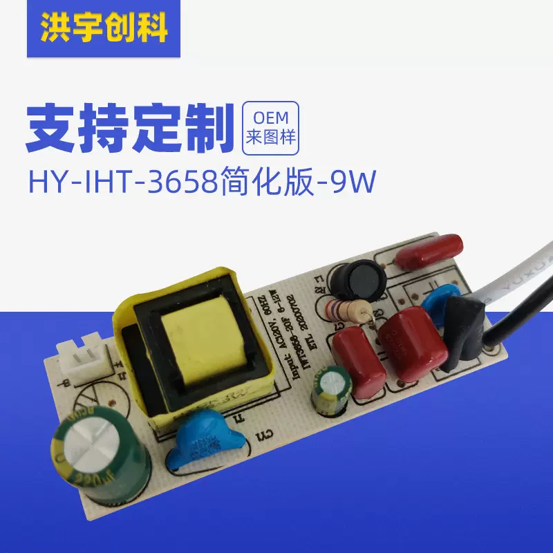佛山厂家供应LED驱动电源 8-9W隔离驱动器可控硅面板灯可控硅调光