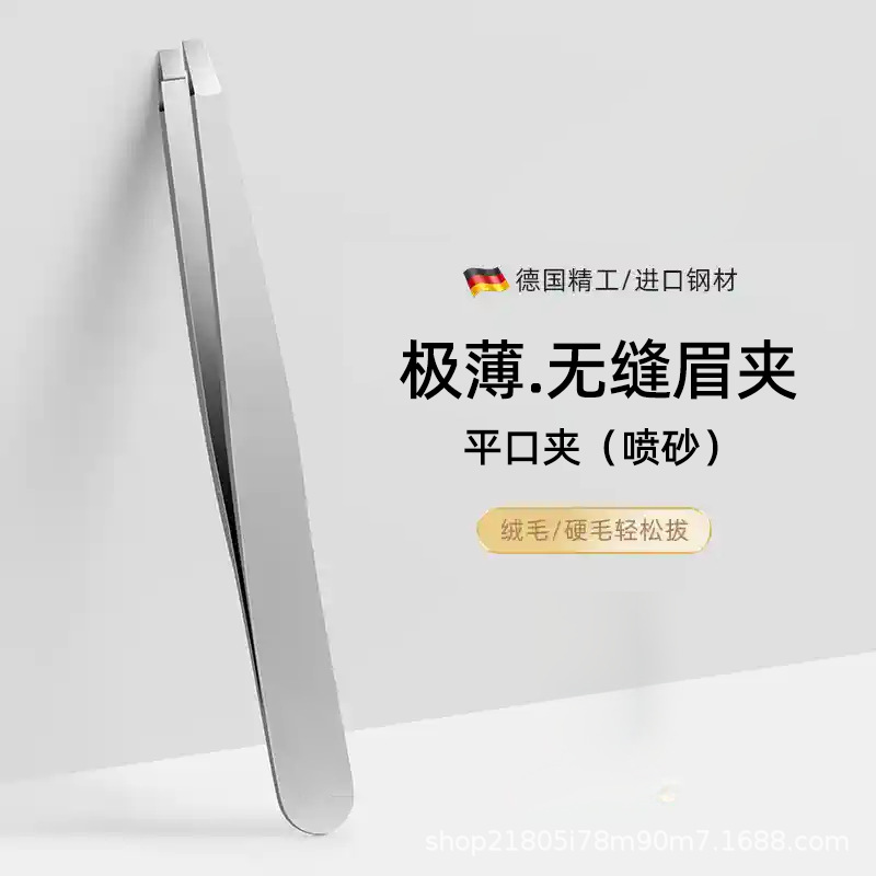 (sandblasting) heat treated ultra-thin seamless flat mouth