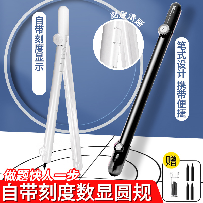 Bújula tipo bolígrafo Los estudiantes usan el examen de matemáticas, pantalla digital práctica, brújula de metal tipo bolígrafo, núcleo intercambiable, regla geométrica integrada