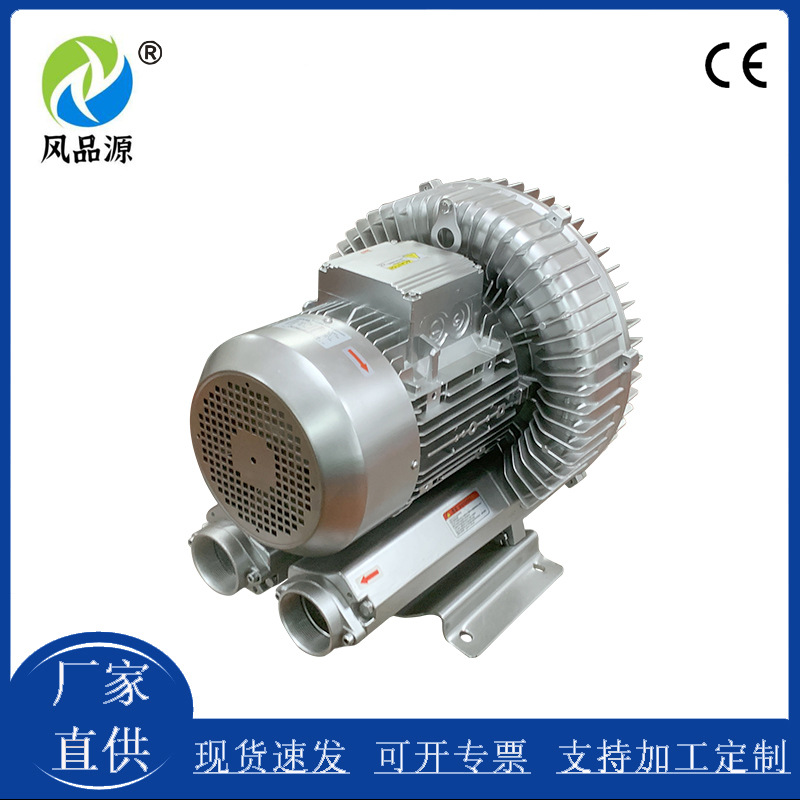 单段大流量风机漩涡气泵KRB-830S-2 5.5kw气力输送涡漩高压鼓风机