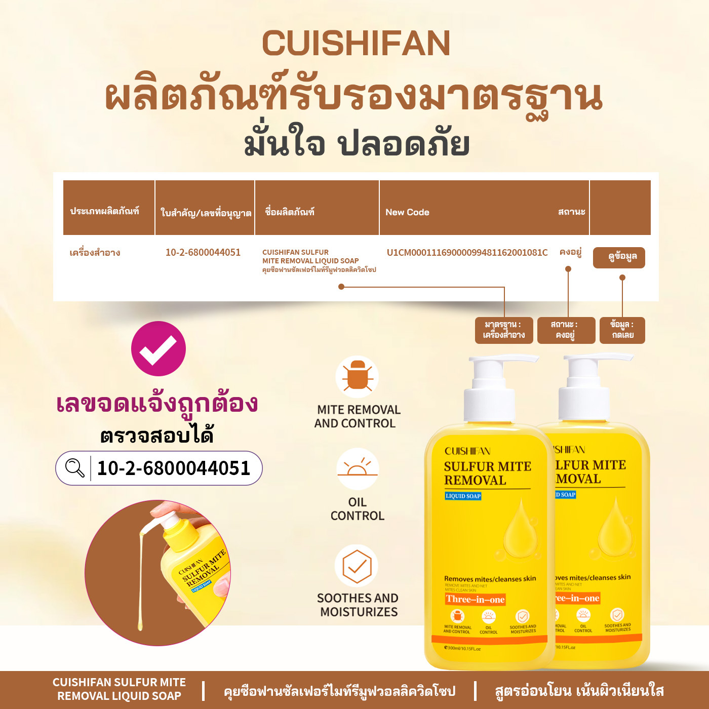 Cuishifan Three-In-One Sulfur Shower Gel, Gentle Cleansing, Oil Control, Antibacterial, Long-Lasting Fragrance, Household Use