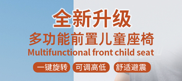 Suitable for Electric Vehicle Kidsren's Seat Front-Mounted and Rotatable, Suitable for Yadi Emma Bell Motorcycle Battery Car Baby