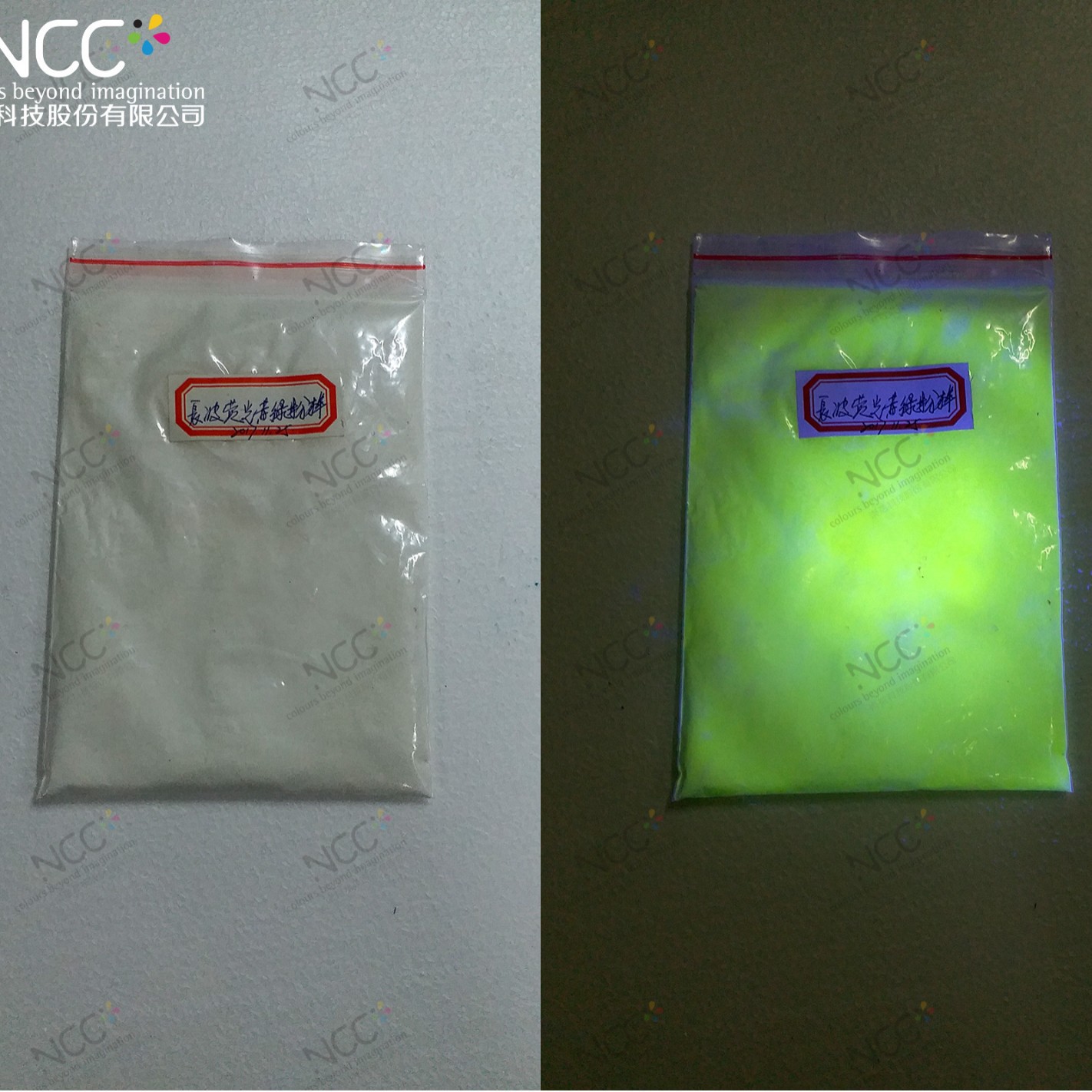 NCC供应防伪荧光粉黄色 紫外光防伪染料 有机油溶防伪荧光粉