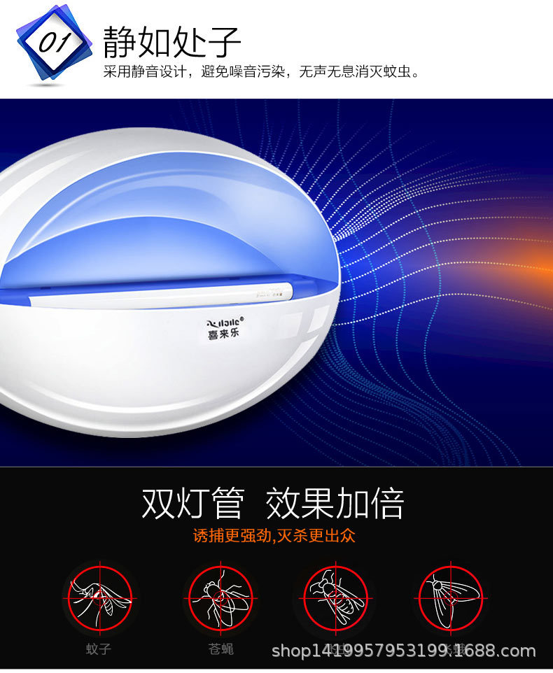 喜来乐灭蚊灯详情2_07.jpg