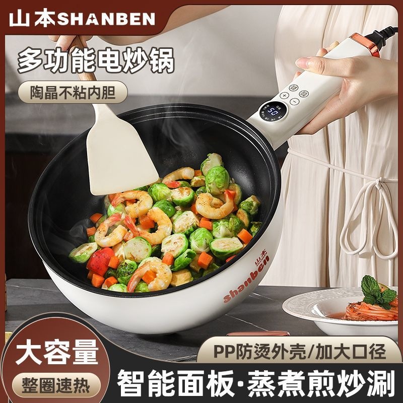 电炒菜炒锅一体锅电煮锅多功能家用电锅蒸煮炒煎不粘电热火锅新品