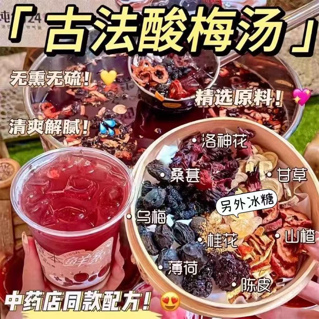 Sour Plum Drink Instant Granules Suan Mei Tang 10g x 30 Sticks Refreshing Herbal Beverage 300g in use