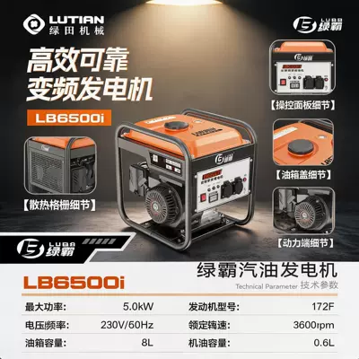 Avtomobil generatorları 5Kw Small Low Noise