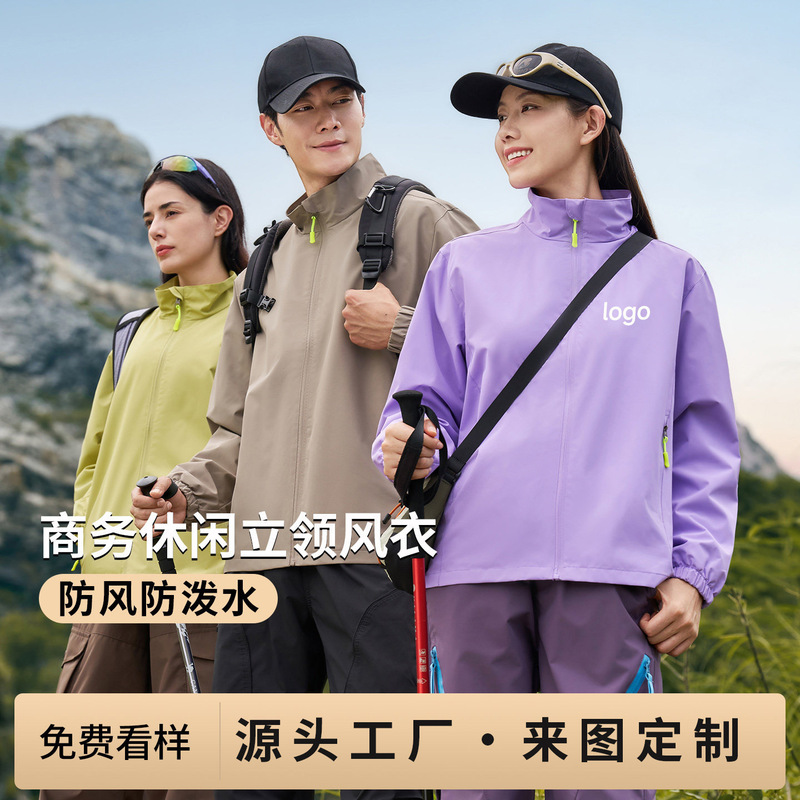 Customized stand-up collar windbreaker workwear with logo printed, windproof and waterproof, corporate team employee jacket for men Customized stand-up collar windbreaker workwear with logo printed, windproof and waterproof, corporate team employee jacket for men