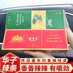荷花烟盒造型辣棒中华辣条盒装网红小零食婚礼送朋友创意搞怪礼品