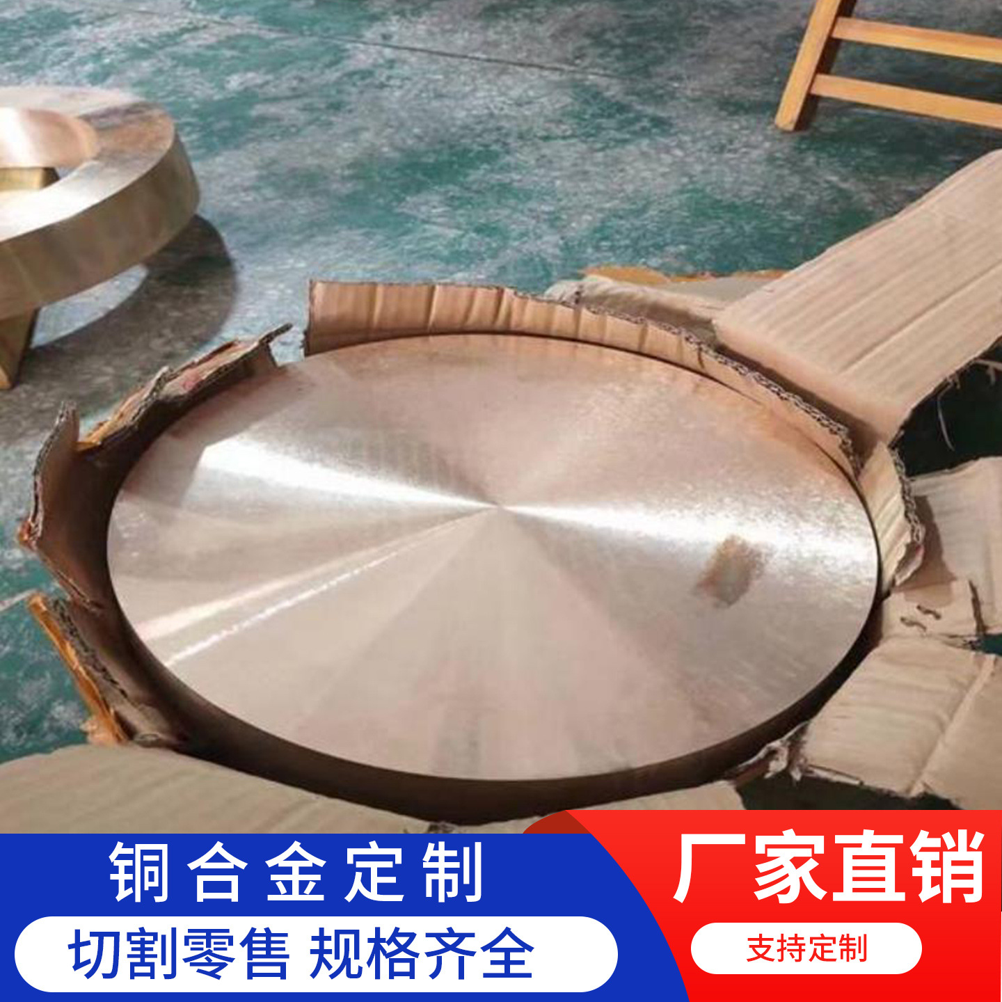 磷青铜   铜材合金板