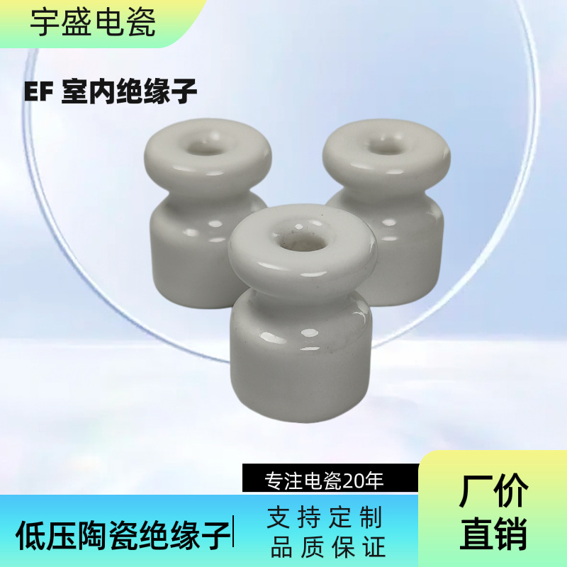 低压绝缘子耐高温替换绝缘子