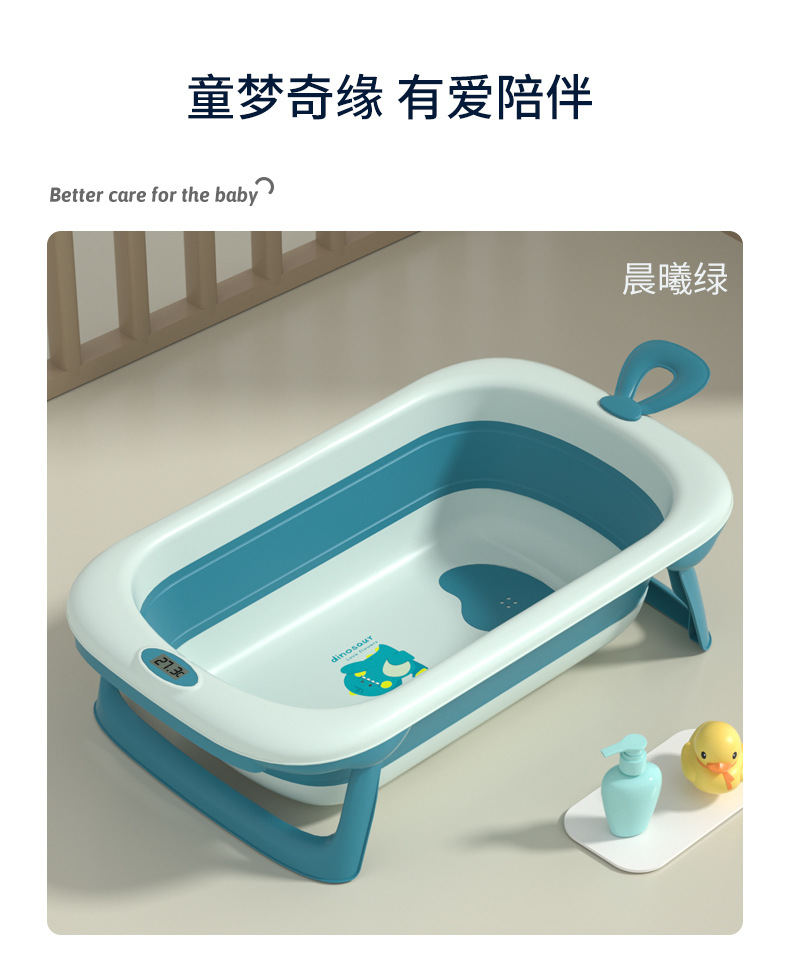恐龙抗菌浴盆