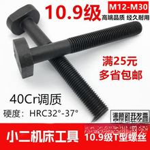 40��Ӳ10.9�����ݽz�_��㊴��ݗU��˨��ģ�߉����ݽz12-24