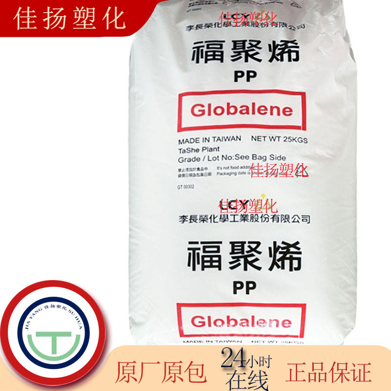 PP李长荣化工(福聚)PT231高流动性透明用于食品容器玩具薄壁产品