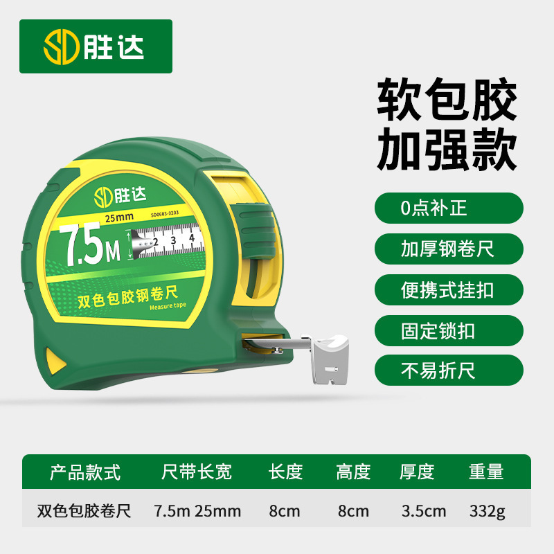 Shengda スチール巻尺、ゴム引き家庭用定規、工業用測定ボックス定規、耐摩耗性、落下防止 3m サークル定規、5m ステンレス鋼巻尺|undefined