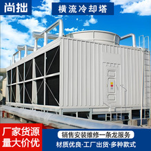 玻璃钢横流方形冷水塔工业高温散热冷却水塔10吨-200吨凉水塔