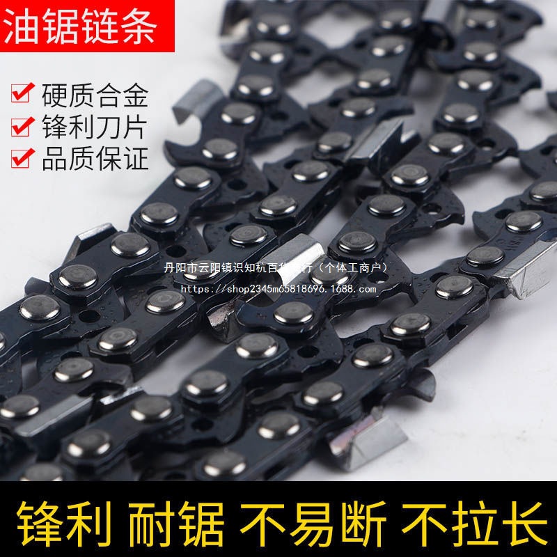 德国进口汽油锯链条寸伐木锯配件电链锯链条寸寸家用包邮