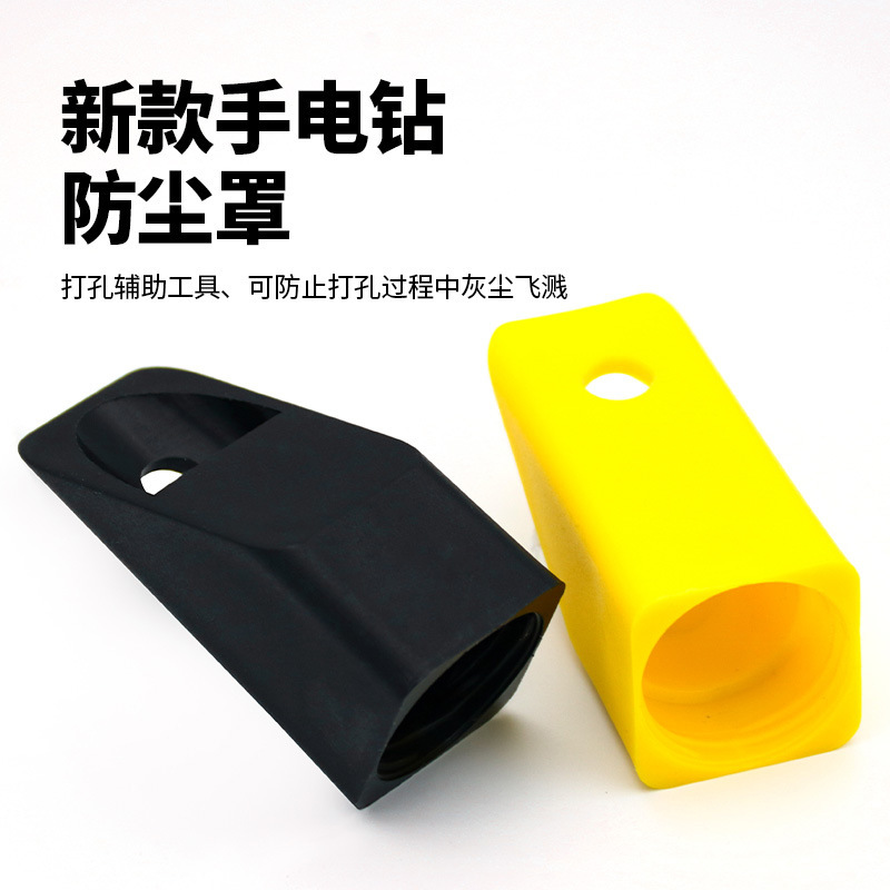 懐中電灯のドリルの防塵は灰を収めて穴を開けて灰を接続することを防ぎます。|undefined