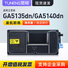 �m����˼��TL-7323ī�ۺ�GA5135dn̼�ۺ�LANXUM GA5140dnī�۽M��