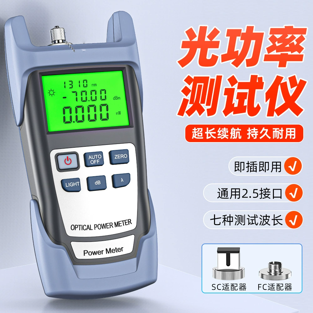 Sian волоконно-оптический измеритель мощности красный свет все в одном машина красный свет ручка многофункциональный волоконно-оптический тестер фотораспада высокой точности зарядки