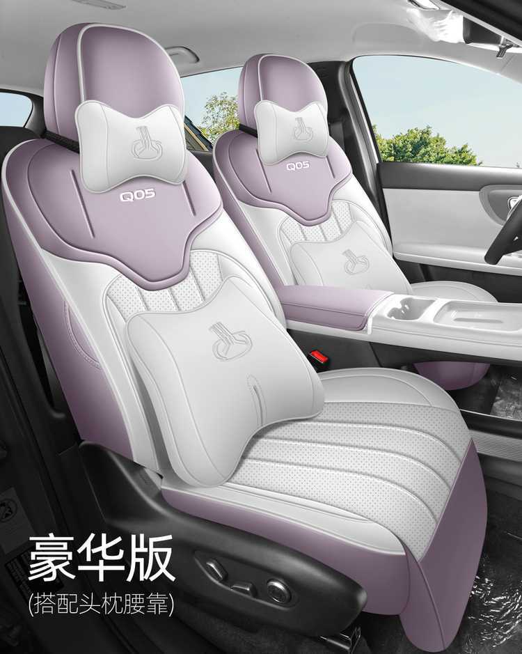 2026 New Model Changan Qiyuan Q05 Perforated Leather Car Seat Cushion, Universal for All Seasons, Full Surround Modified Seat Cover