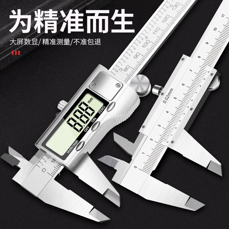 游标卡尺高精度工业级量具数显家用150/200小型深度测量卡尺300mm