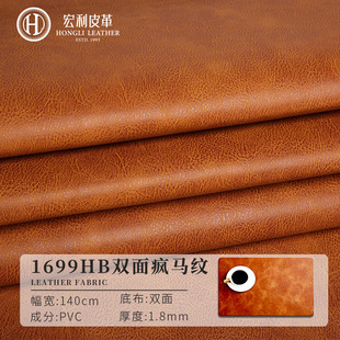 1699HB �p��͹ů��R�yƤ�� 1.8mm�Ӻ�h��PVC���|��ˉ|����Ƥ��