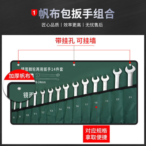 Tongjiang Double-Use Wrench Set with Plum Blossom Design: Comprehensive Ratchet and Plum Blossom Wrench Hardware Tools