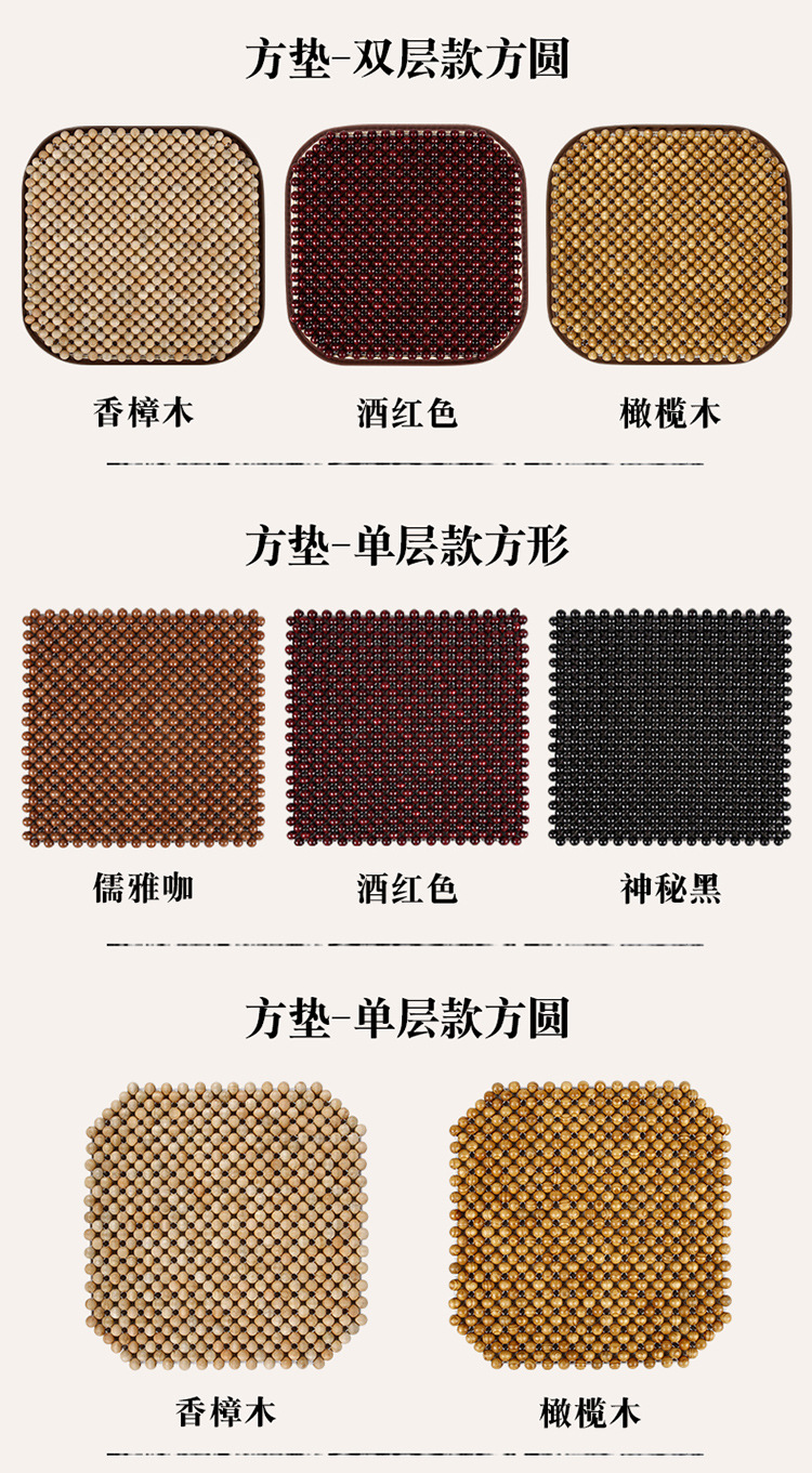 Four Seasons General Motors Seat Cushion Summer Cool Mat Single-piece Bodhi Summer Mat Breathable Wooden Bead Truck Fat Mat