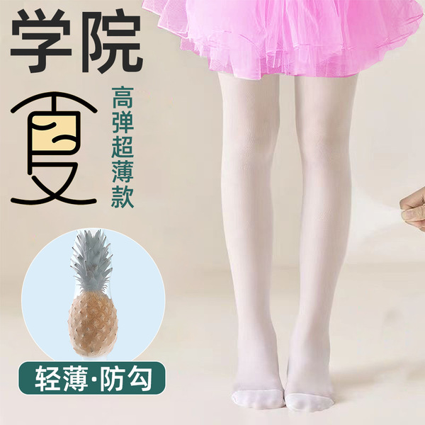 Children's summer dancing tights