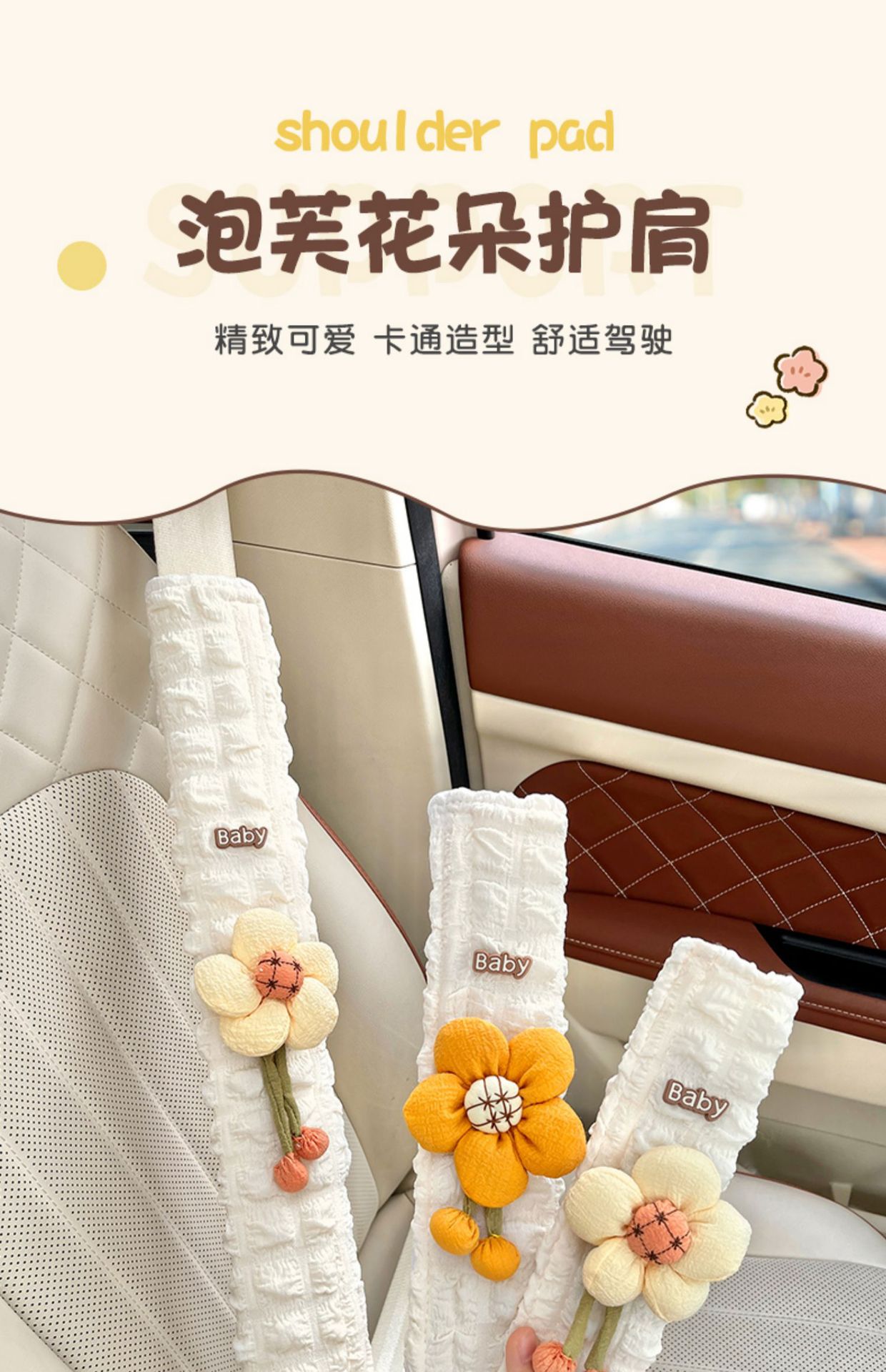 Car Seat Belt Shoulder Cover, Anti-Stranglehold Cartoon, Cute Car Interior, Universal Car Decoration Supplies for Women in All Seasons