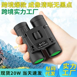 望远镜;光学机具;户外望远镜