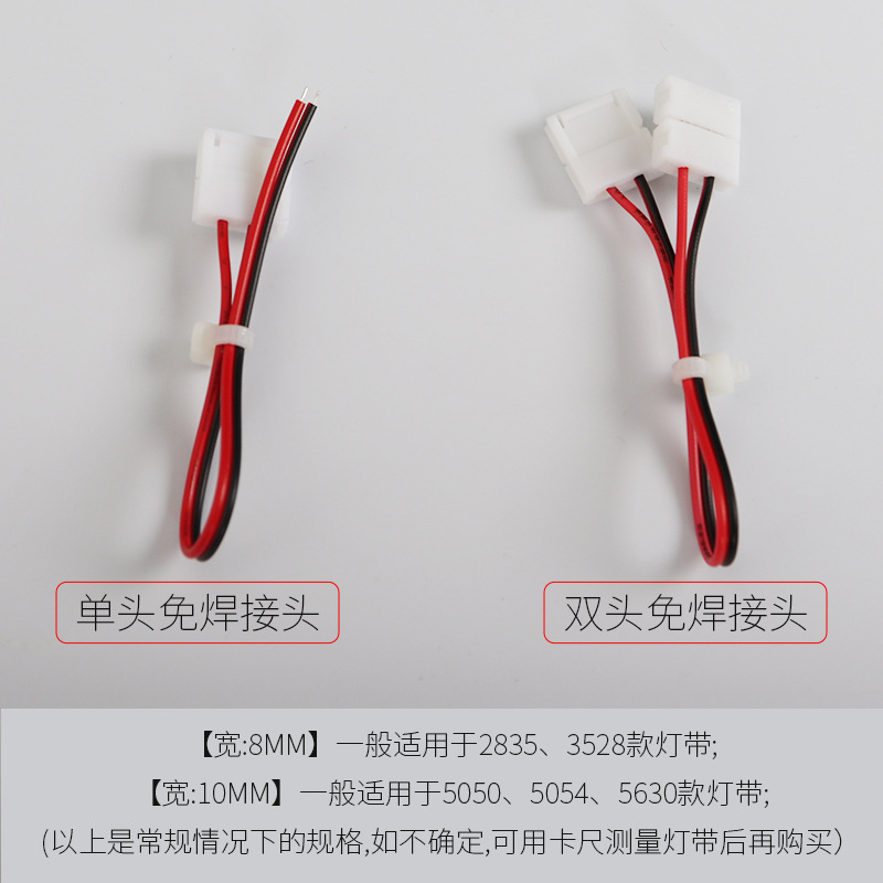 6.单头免焊接头 双头免焊接头.jpg