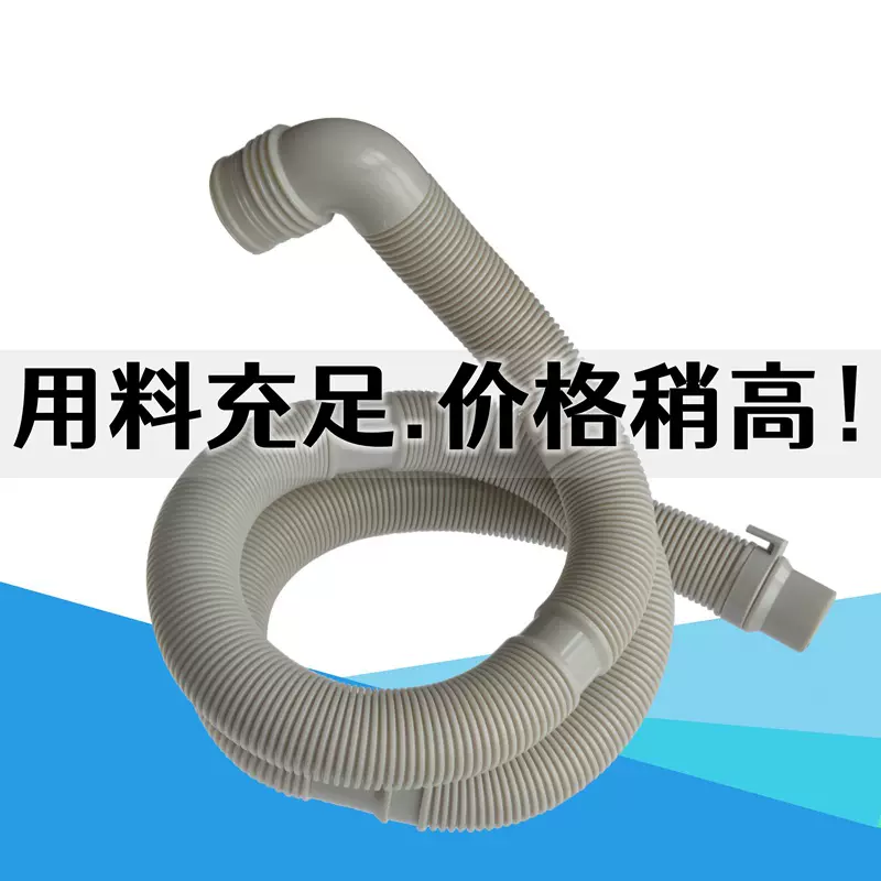 适配海尔小神童全新料40弯头加厚排水管全自动洗衣机塑料软管配件