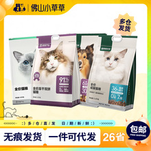 网易严选全价膨化猫粮1.8kg成幼猫粮无谷三文鱼发腮营养通用主粮