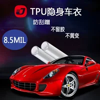 Dongguan оптовая продажа автомобиля tpu прозрачная невидимая автомобильная одежда наклейка белая сумка оптовая автомобильная краска для защиты автомобиля от царапин автомобильная пленка