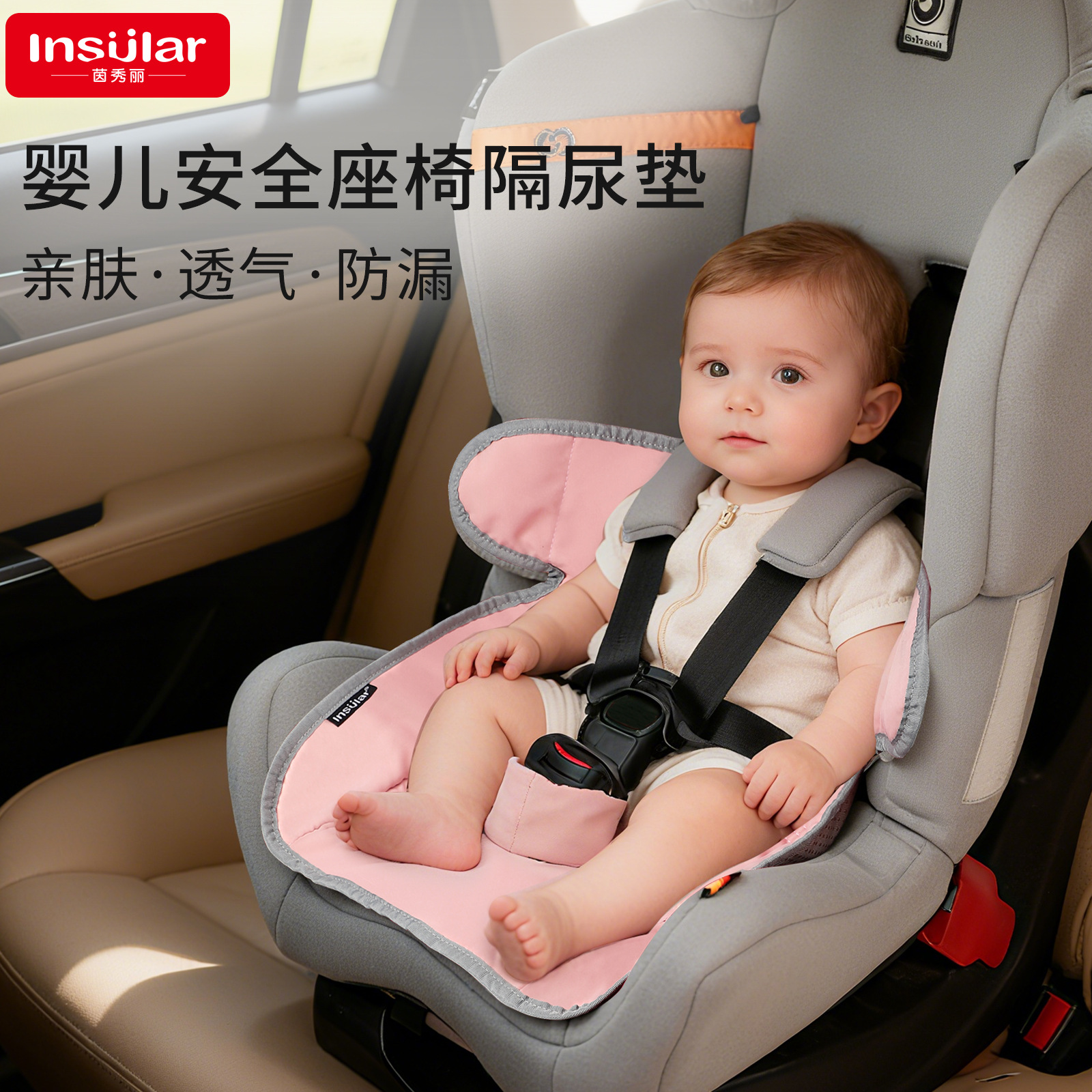 Cross-Border Baby Car Safety Seat Diaper Pad Waterproof Protective Pad Baby Stroller Seat Cushion Dining Chair Pad Diaper Pad