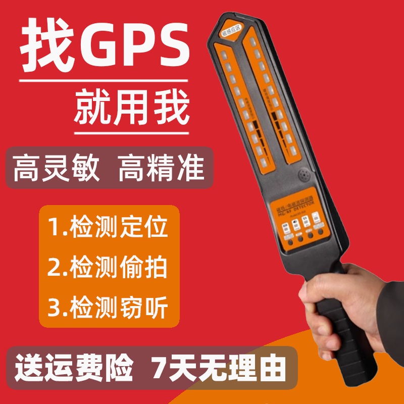 Car Gps Signal Scanning Detector Vehicle Anti-Eavesdropping Tracking Search Positioning Anti-Peeping Tracking Detector
