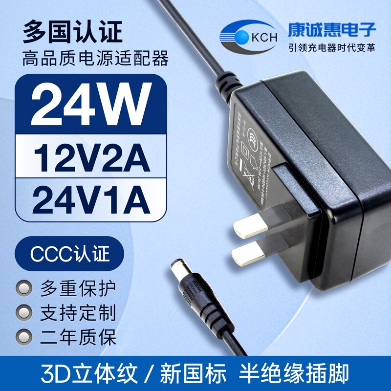24V1A Power Adapter with New Chinese Standard Semi-Insulated Plug, Vertical and Horizontal Interchangeable Heads, Various Designs 24V1A Power Adapter with New Chinese Standard Semi-Insulated Plug, Vertical and Horizontal Interchangeable Heads, Various Designs