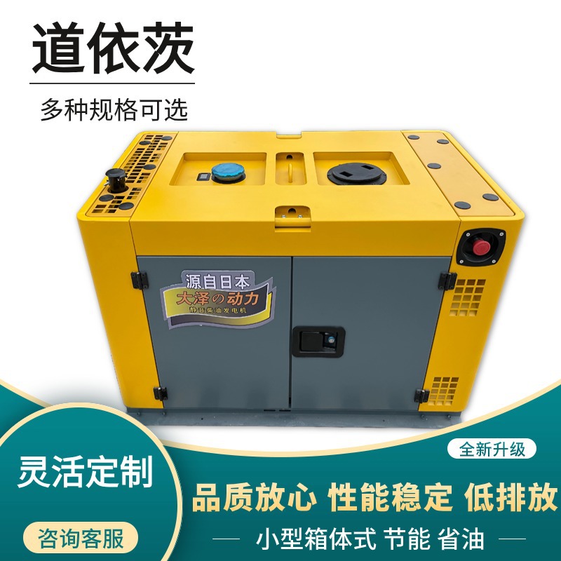 国三北内道依茨30KW柴油发电机DAO30-T 四缸水冷尺寸1390*823*108
