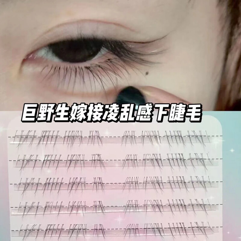 Cool and Broken Feeling ~ Ultra-Fine Soft Wild Lower Eyelashes, Natural Artificial Grafted False Eyelashes, Messy and Natural Look Cool and Broken Feeling ~ Ultra-Fine Soft Wild Lower Eyelashes, Natural Artificial Grafted False Eyelashes, Messy and Natural Look
