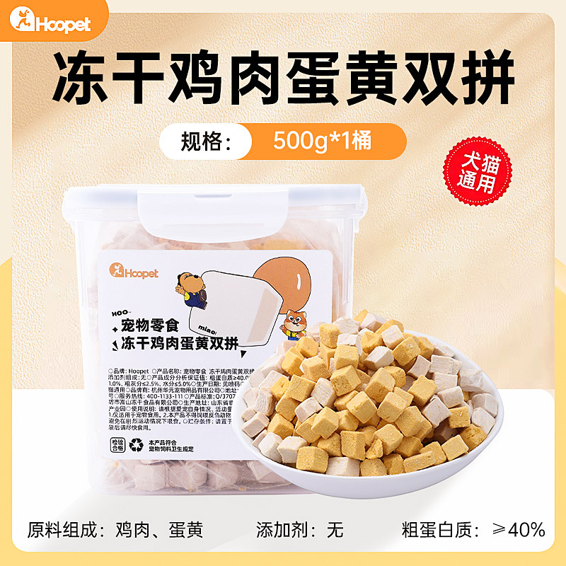 Aperitivos para gatos liofilizados hoopet