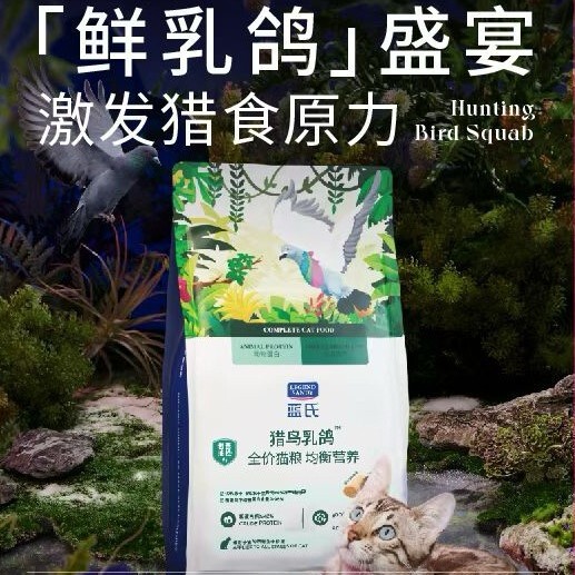 Blue/Shi's Hunting Bird and Pigeon All-Stage Cat Food with Balanced Nutrition, Multiple Digestive Protection, Raw Meat Freeze-Dried Cat Food 1.5kg Blue/Shi's Hunting Bird and Pigeon All-Stage Cat Food with Balanced Nutrition, Multiple Digestive Protection, Raw Meat Freeze-Dried Cat Food 1.5kg