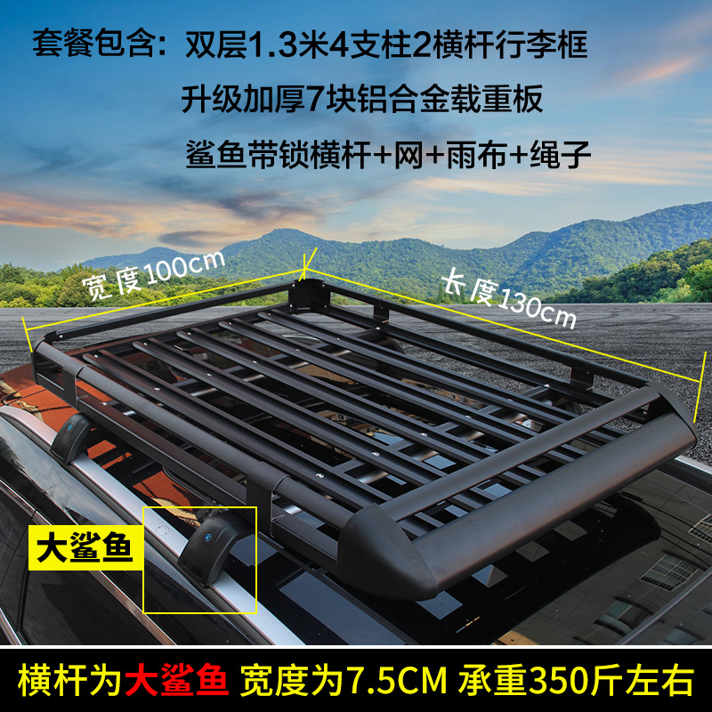 Universal Universal Roof Rack for Jetour x70s x70plus x95 XC90/xc60/xc40 (Roof rack) - full-set-big-shark-black-100x130-seven-boards