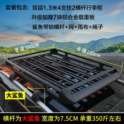 Jietu X70S X70Plus X95 Volvo Xc90/Xc60/Xc40 Car Roof Rack Suv Universal (Roof rack) - big-shark-complete-set-black-100x130-seven-boards